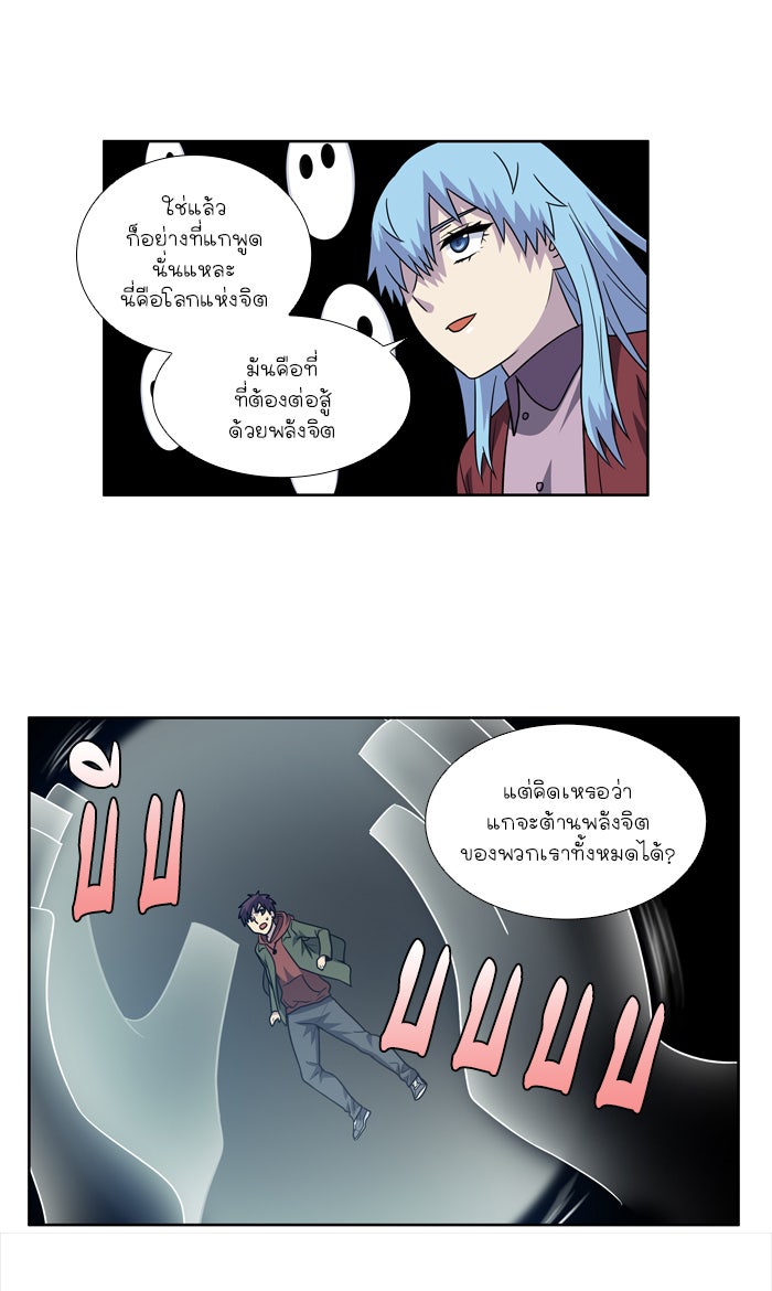 เซียนเกม นอกจอ - หน้า 25