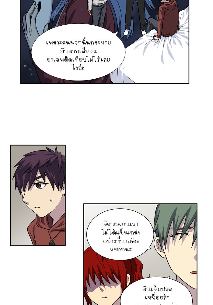 เซียนเกม นอกจอ - หน้า 22