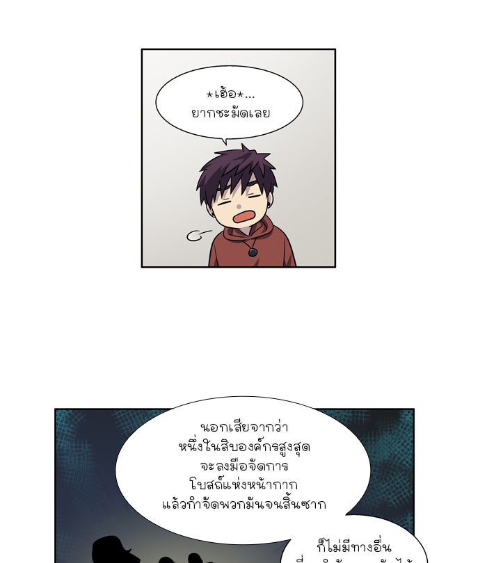 เซียนเกม นอกจอ - หน้า 27