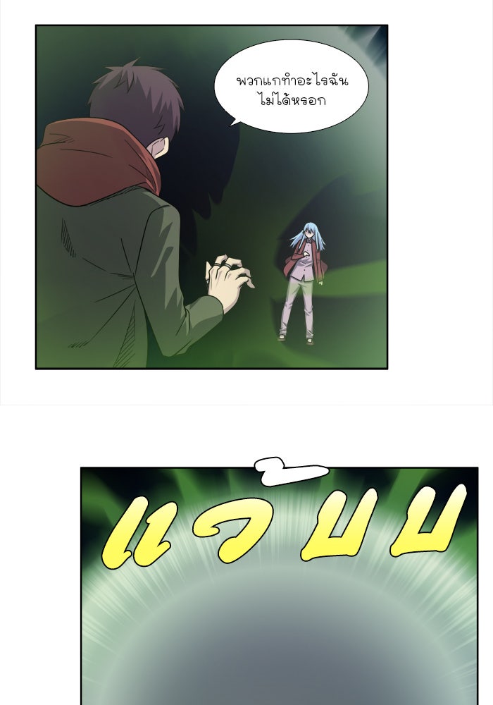 เซียนเกม นอกจอ - หน้า 4