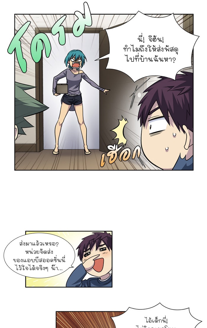 เซียนเกม นอกจอ - หน้า 4