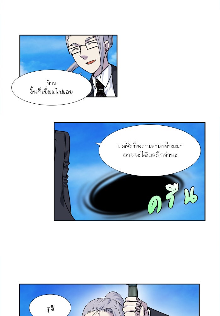 เซียนเกม นอกจอ - หน้า 10