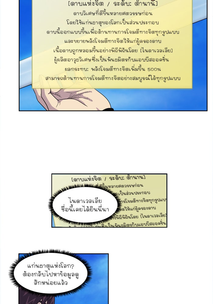 เซียนเกม นอกจอ - หน้า 14
