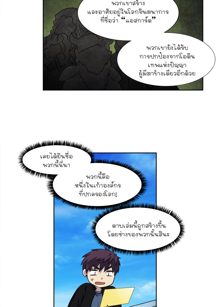 เซียนเกม นอกจอ - หน้า 16
