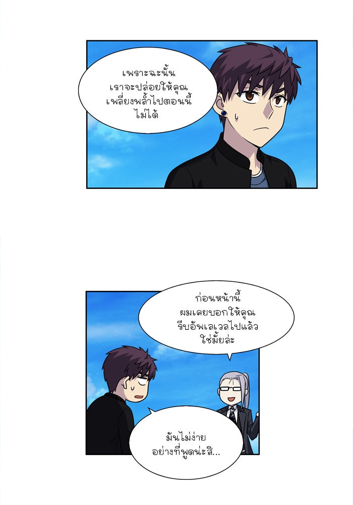 เซียนเกม นอกจอ - หน้า 18