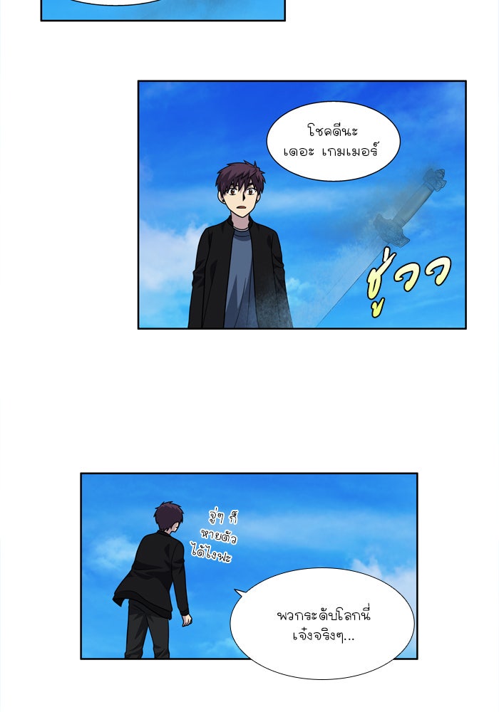 เซียนเกม นอกจอ - หน้า 23