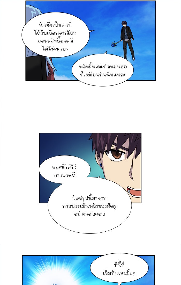 เซียนเกม นอกจอ - หน้า 29