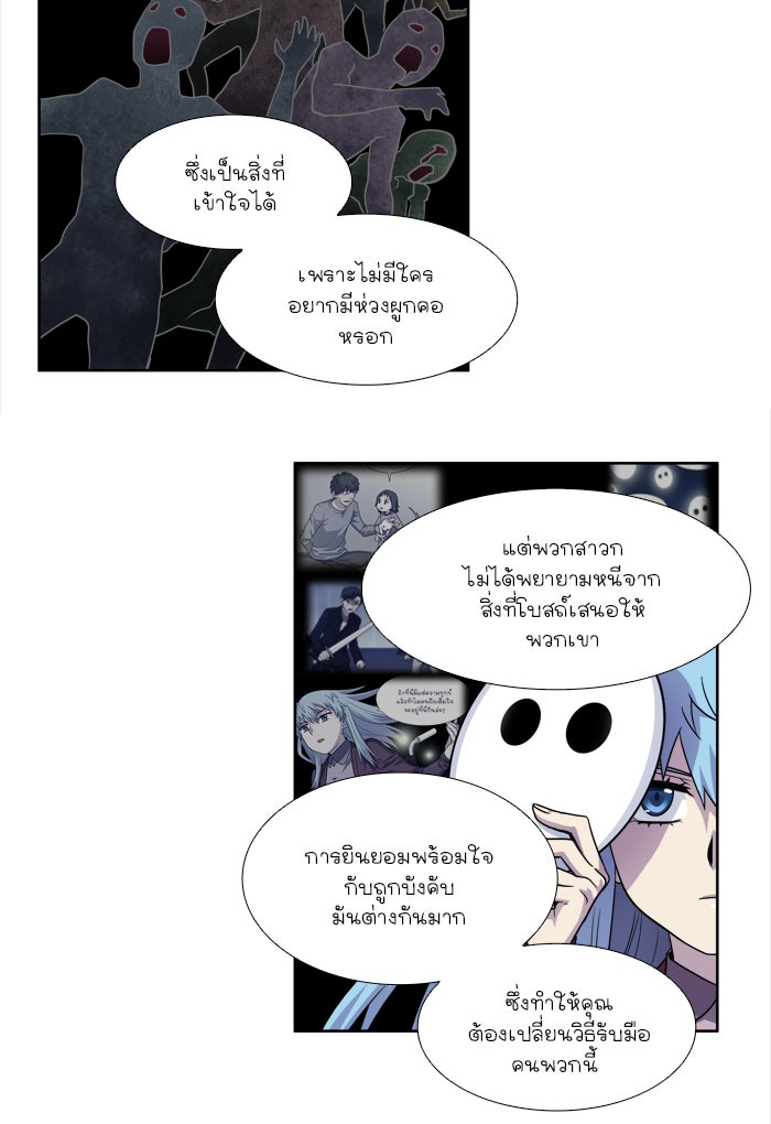 เซียนเกม นอกจอ - หน้า 8
