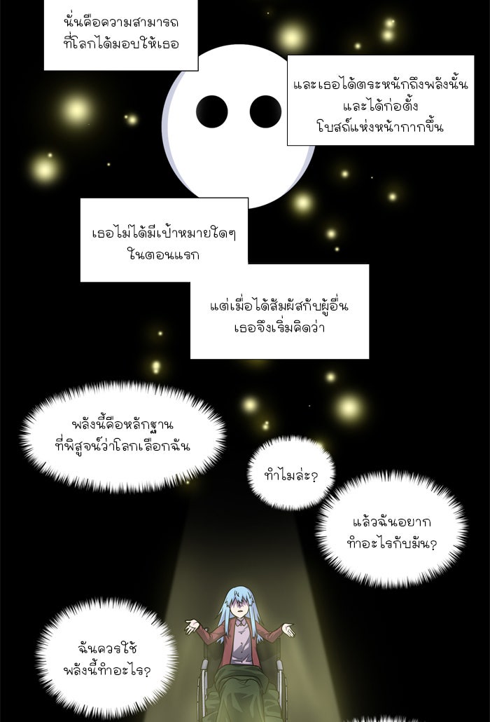 เซียนเกม นอกจอ - หน้า 16