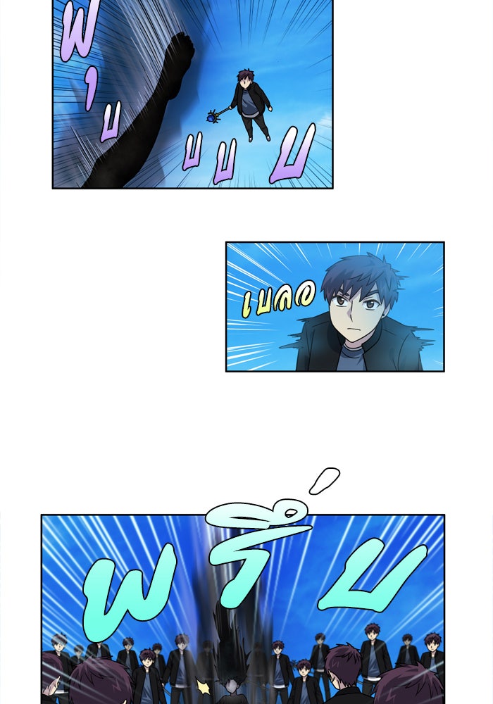 เซียนเกม นอกจอ - หน้า 21