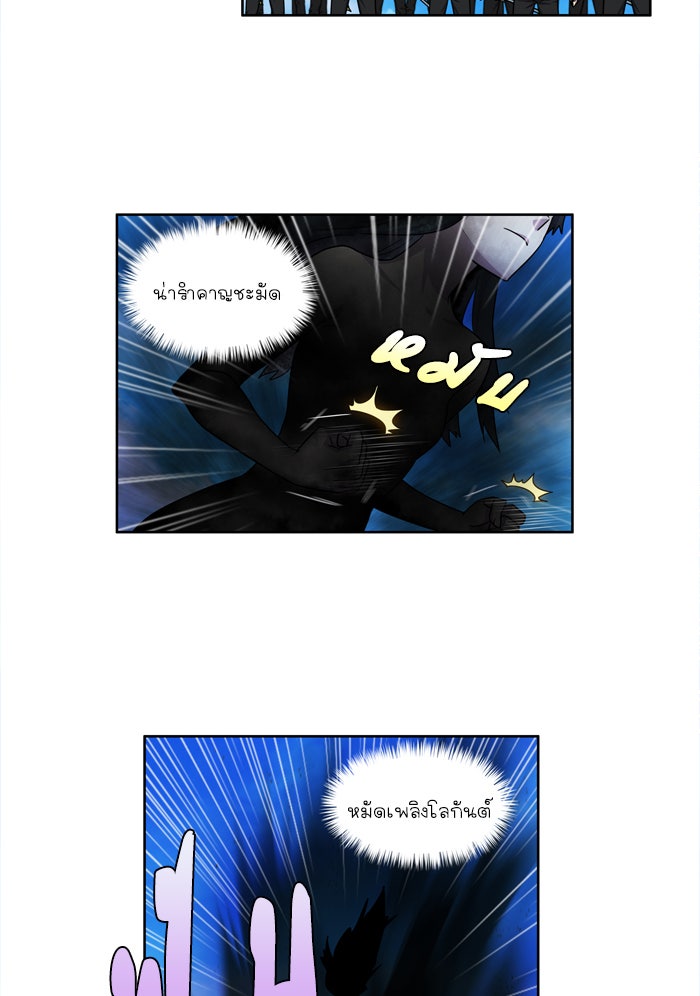 เซียนเกม นอกจอ - หน้า 23