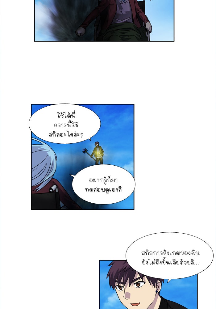 เซียนเกม นอกจอ - หน้า 3