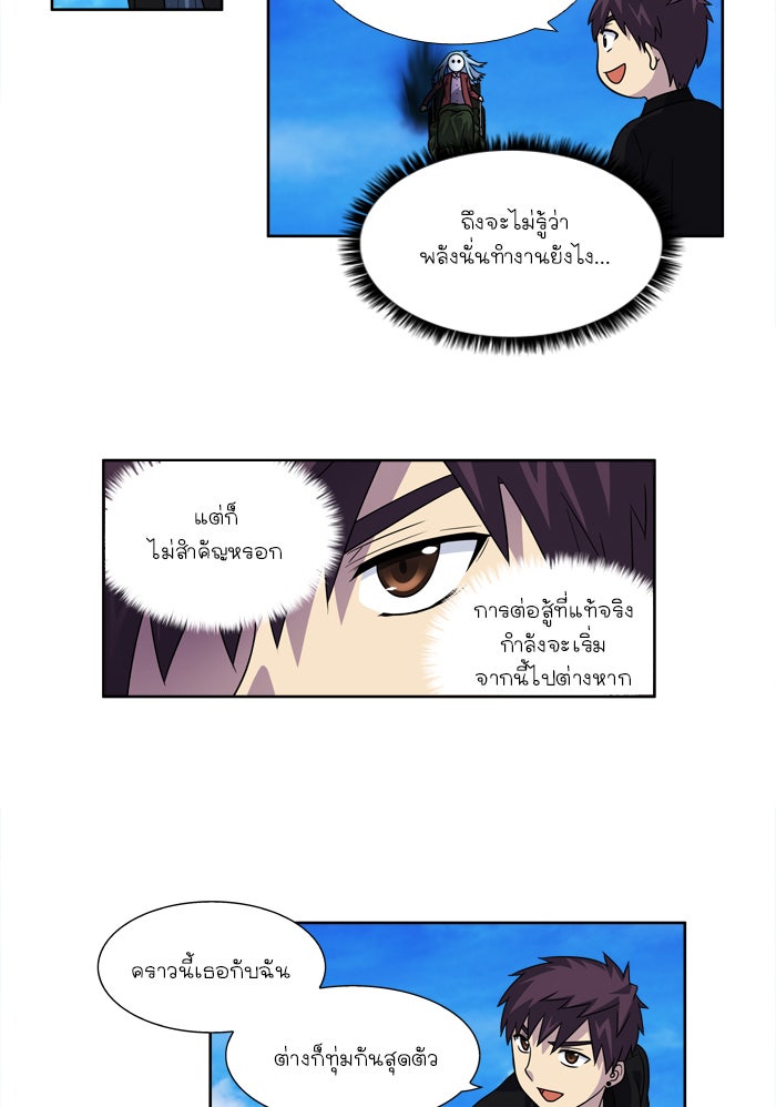 เซียนเกม นอกจอ - หน้า 6