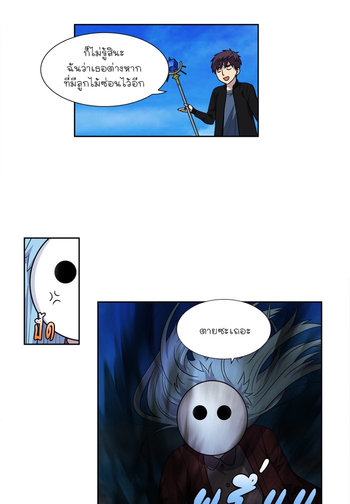เซียนเกม นอกจอ - หน้า 8