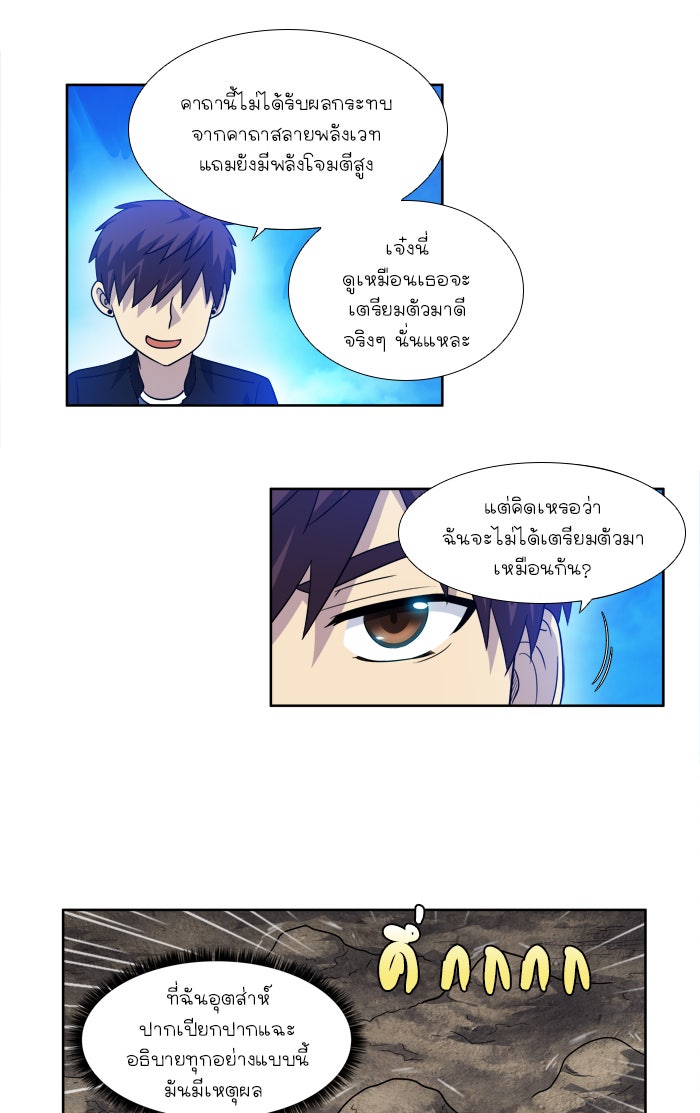 เซียนเกม นอกจอ - หน้า 11