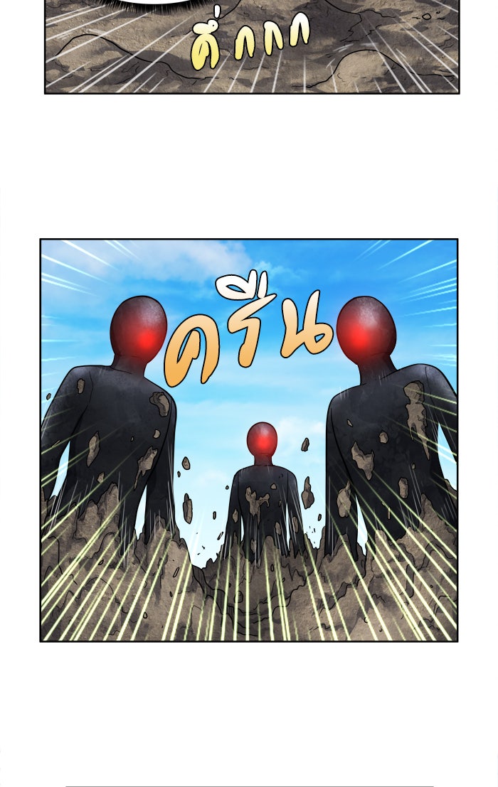 เซียนเกม นอกจอ - หน้า 12