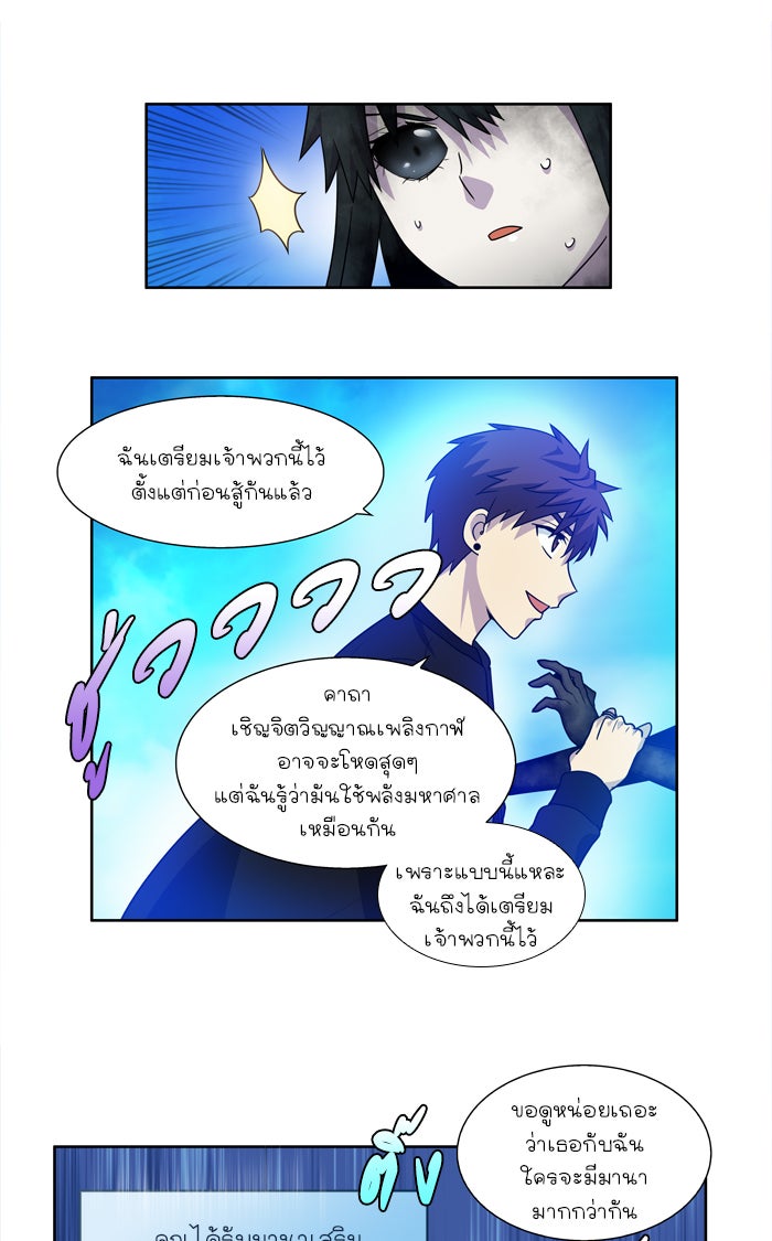 เซียนเกม นอกจอ - หน้า 14