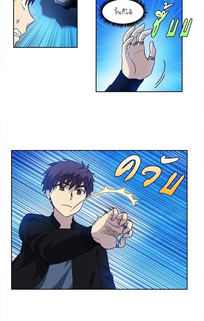 เซียนเกม นอกจอ - หน้า 29