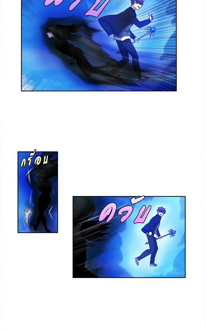เซียนเกม นอกจอ - หน้า 31