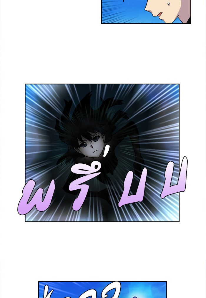 เซียนเกม นอกจอ - หน้า 2