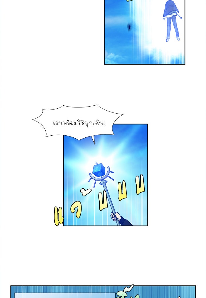 เซียนเกม นอกจอ - หน้า 22