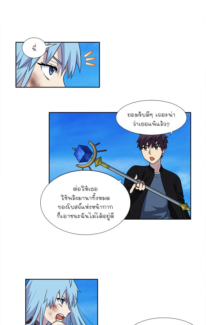เซียนเกม นอกจอ - หน้า 32