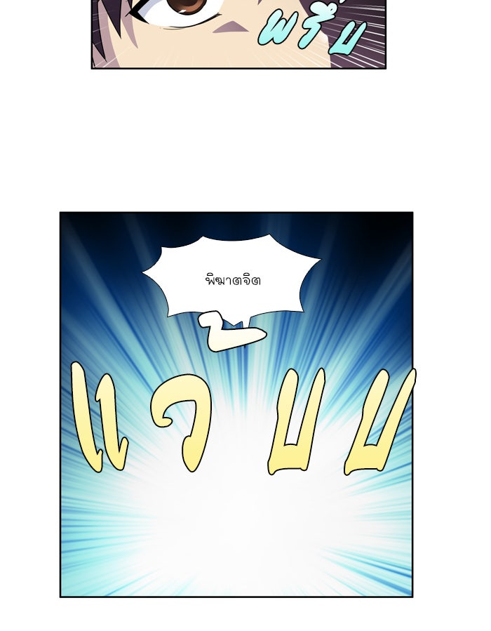 เซียนเกม นอกจอ - หน้า 39