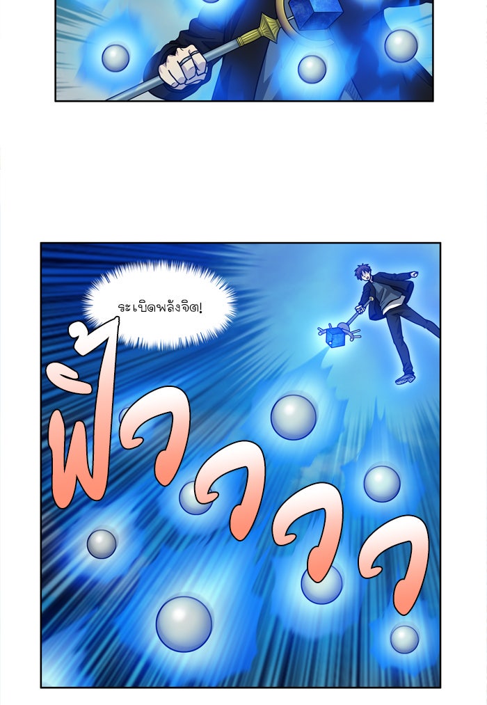 เซียนเกม นอกจอ - หน้า 6
