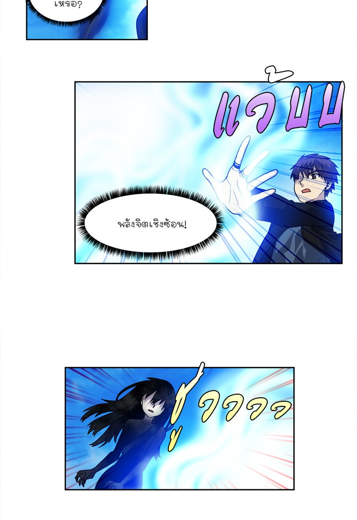 เซียนเกม นอกจอ - หน้า 8