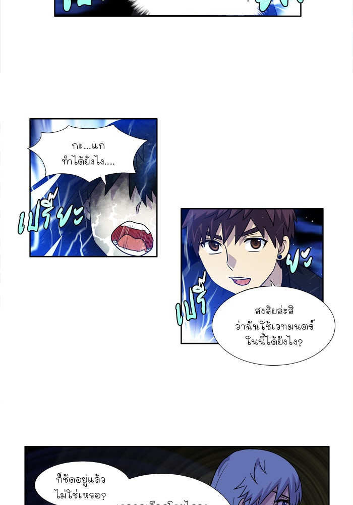 เซียนเกม นอกจอ - หน้า 12