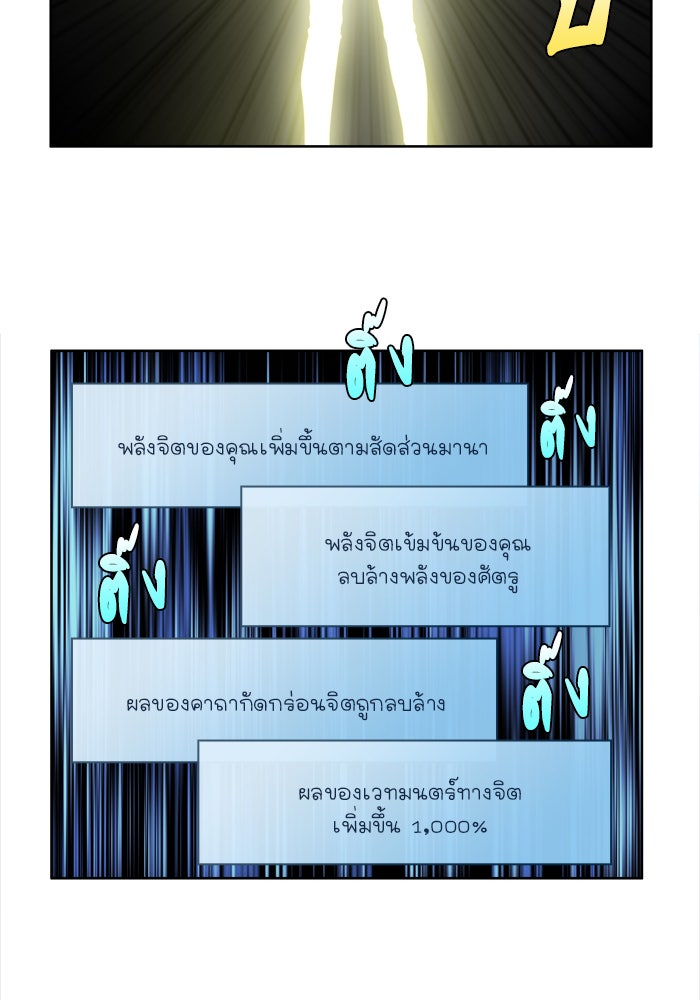 เซียนเกม นอกจอ - หน้า 16