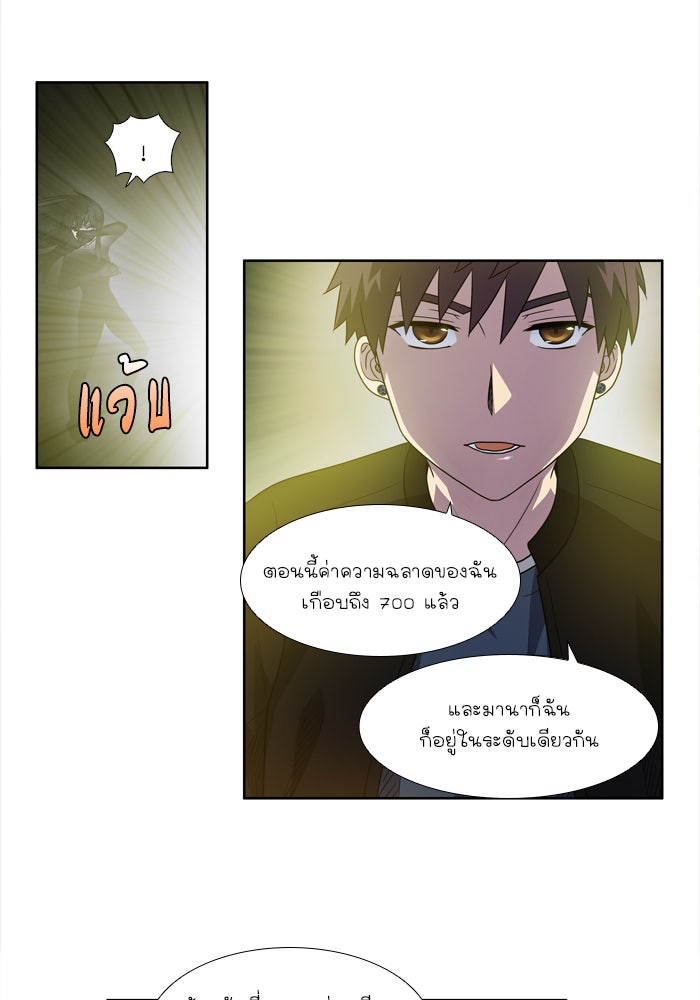 เซียนเกม นอกจอ - หน้า 17
