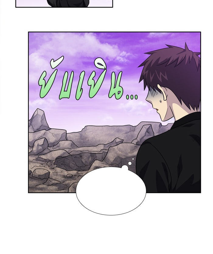 เซียนเกม นอกจอ - หน้า 28