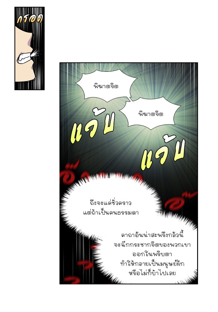 เซียนเกม นอกจอ - หน้า 3
