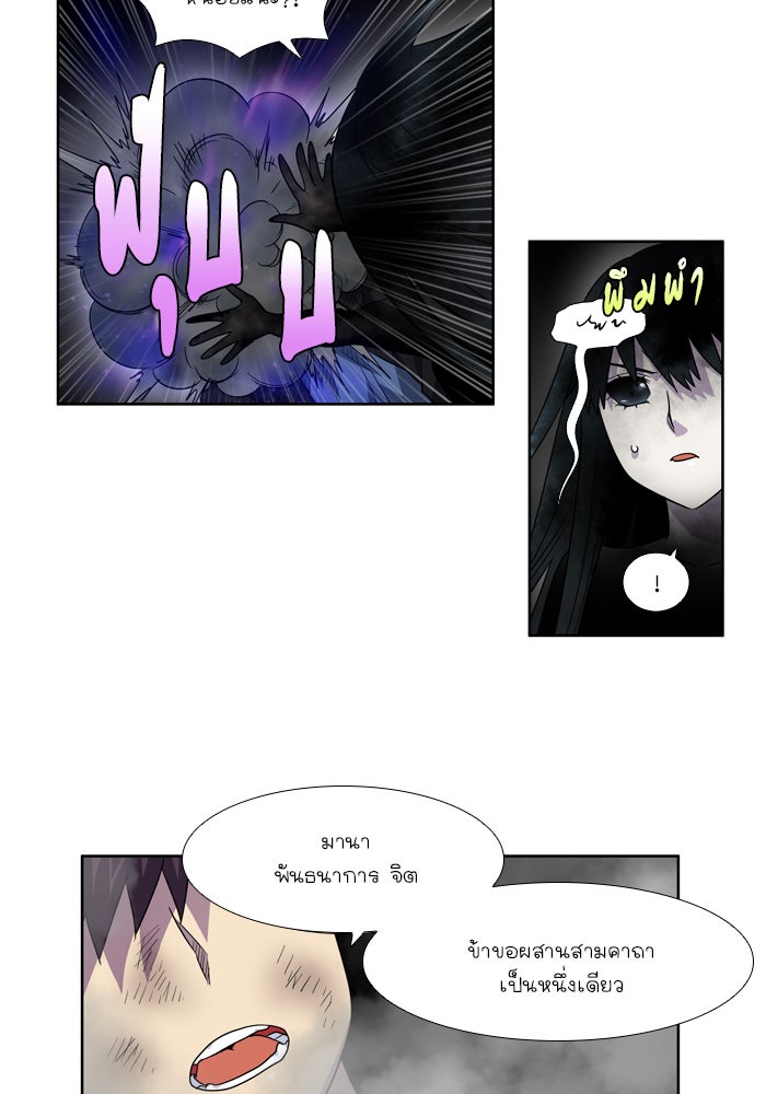 เซียนเกม นอกจอ - หน้า 9