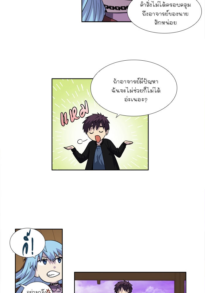 เซียนเกม นอกจอ - หน้า 15