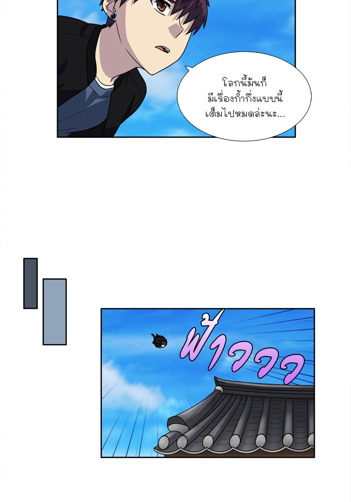 เซียนเกม นอกจอ - หน้า 22