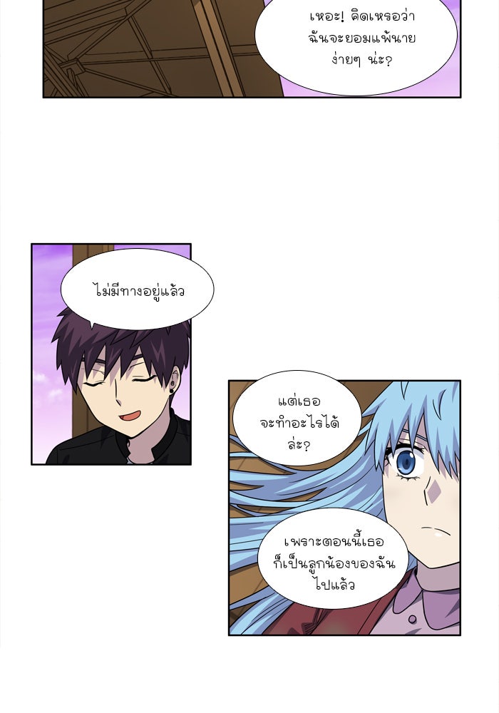 เซียนเกม นอกจอ - หน้า 3