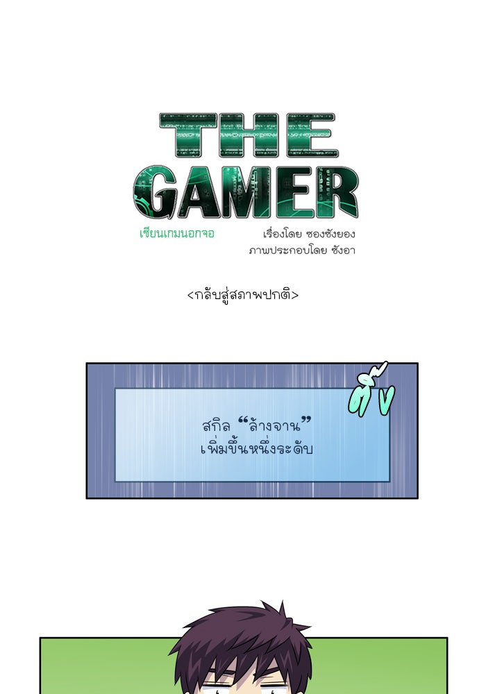 เซียนเกม นอกจอ - หน้า 1