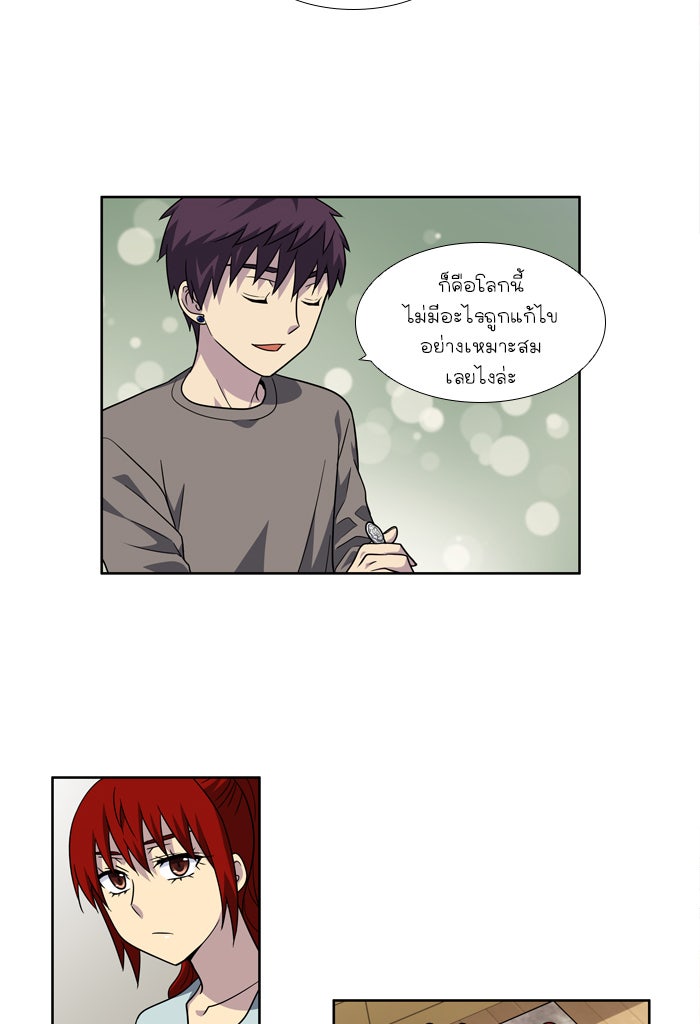 เซียนเกม นอกจอ - หน้า 19