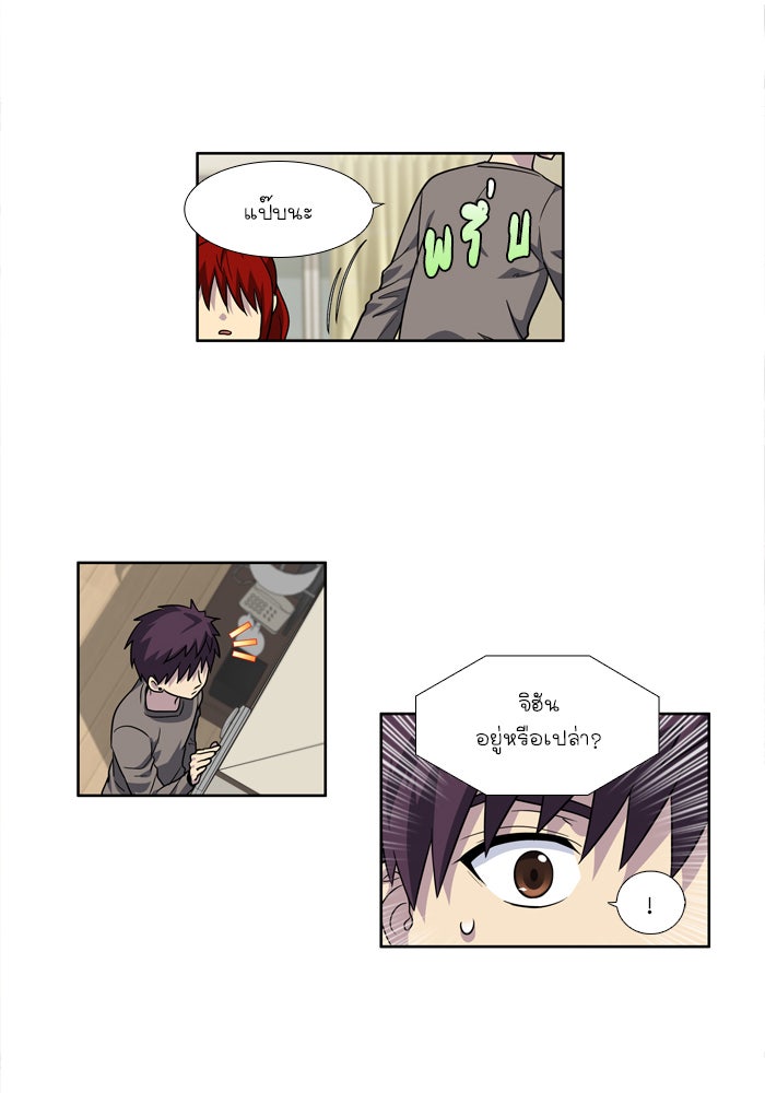 เซียนเกม นอกจอ - หน้า 24