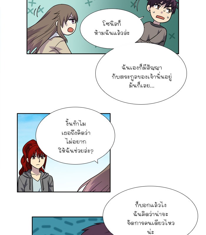 เซียนเกม นอกจอ - หน้า 27
