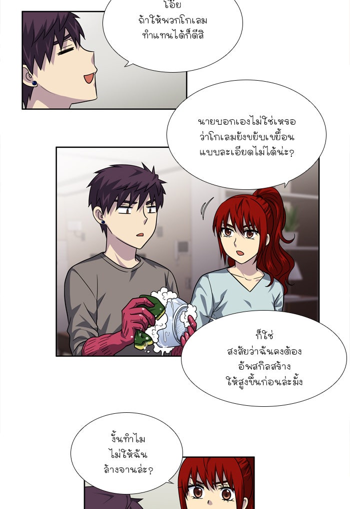 เซียนเกม นอกจอ - หน้า 3