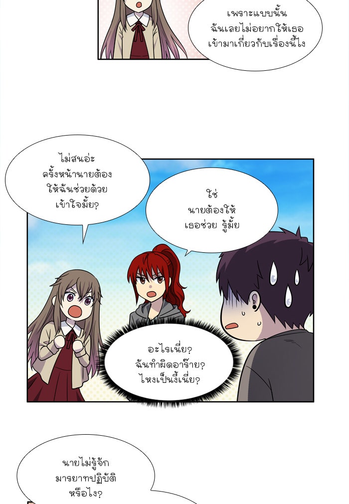 เซียนเกม นอกจอ - หน้า 34