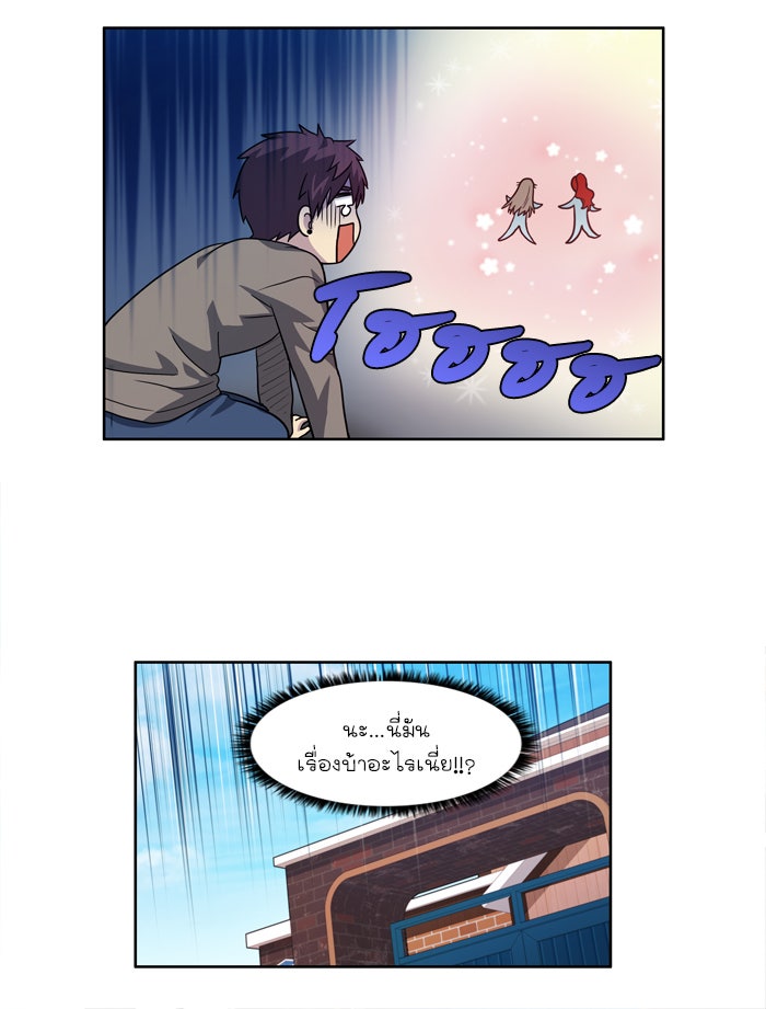 เซียนเกม นอกจอ - หน้า 38