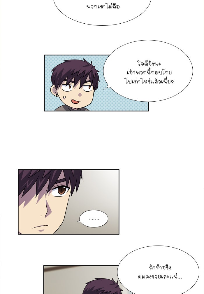 เซียนเกม นอกจอ - หน้า 16