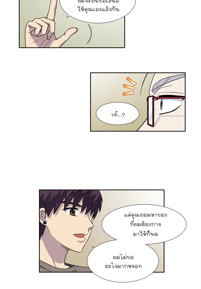 เซียนเกม นอกจอ - หน้า 18