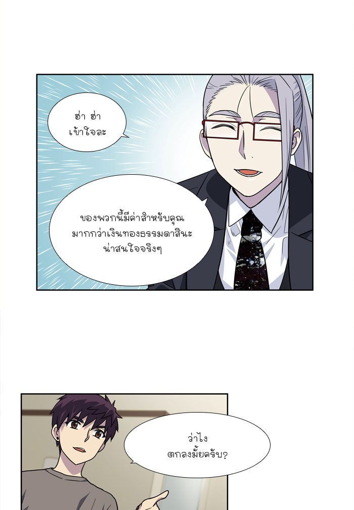 เซียนเกม นอกจอ - หน้า 22