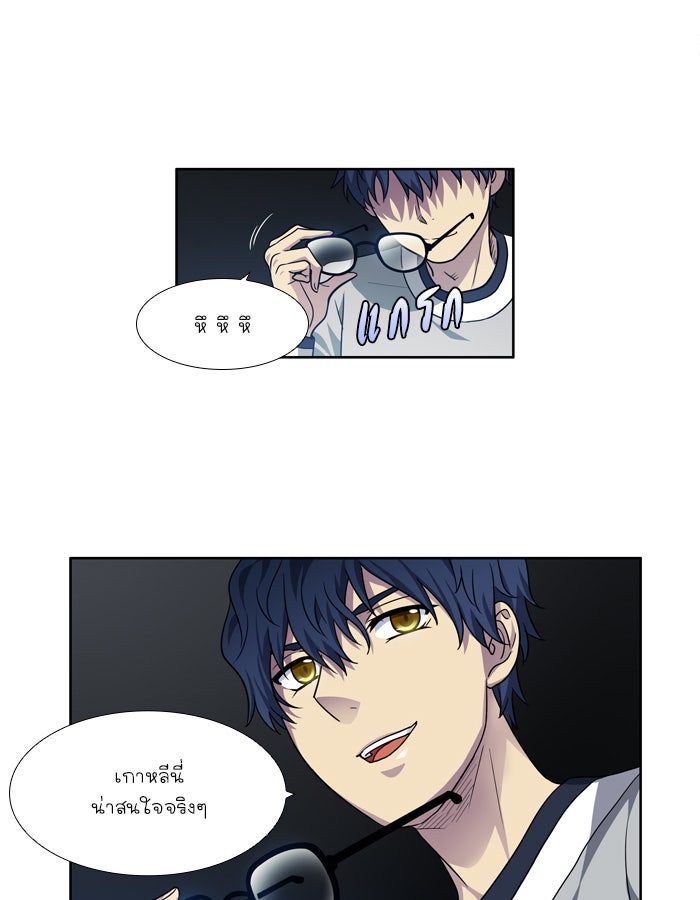 เซียนเกม นอกจอ - หน้า 35
