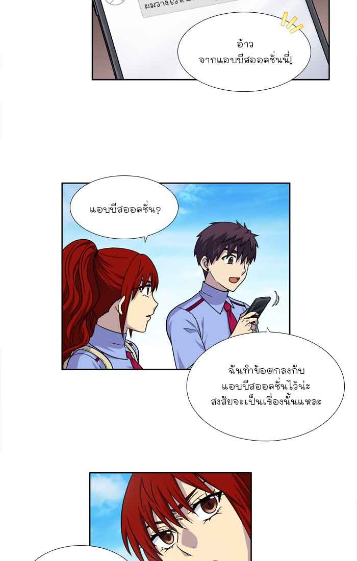 เซียนเกม นอกจอ - หน้า 12